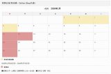 1月の営業日程 (年末年始休業12/28-1/4)
