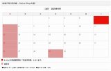 4月の営業日程　※4/4(土)は完全予約制