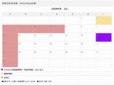5月の営業日程　※5/2(土)は臨時休業　※5/16(土)は完全予約制
