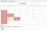 9月の営業日程