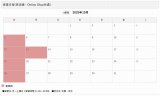 10月の営業日程