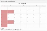 11月の営業日程
