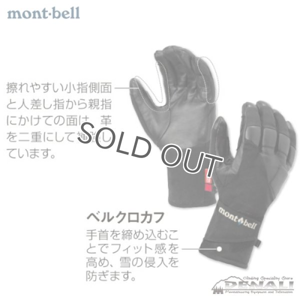 Out-dry Ice Climbing Gloves - 山の店 デナリ