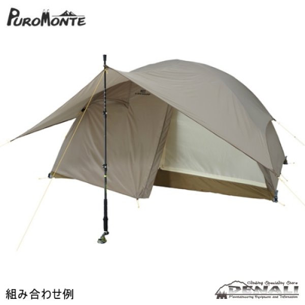 画像5: Living Tarp (PuroMoNTE) (5)
