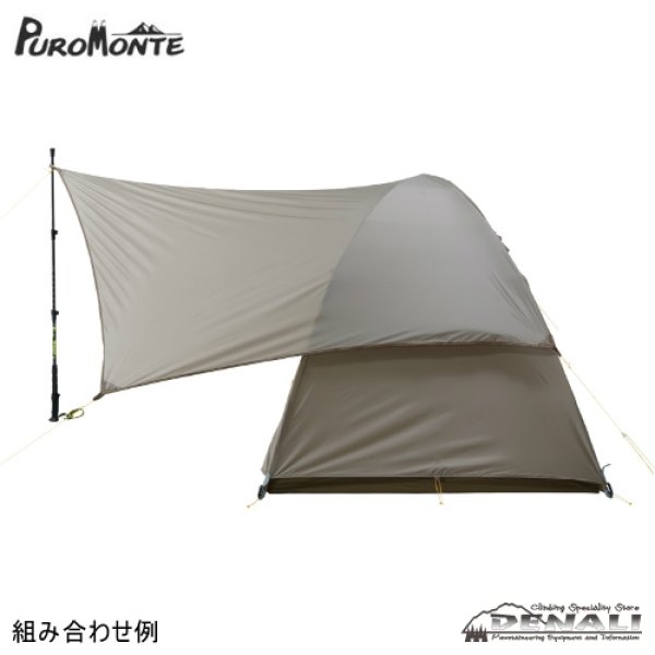 画像6: Living Tarp (PuroMoNTE) (6)