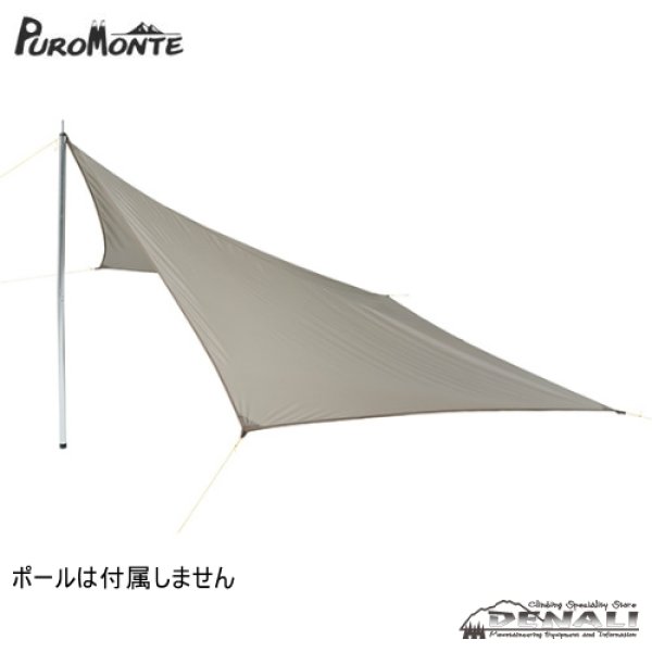 画像3: Living Tarp (PuroMoNTE) (3)