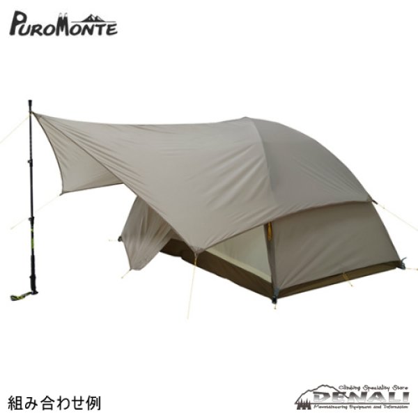 画像4: Living Tarp (PuroMoNTE) (4)