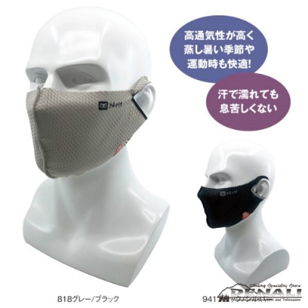 画像6: SPORTS COOLING MASK (6)