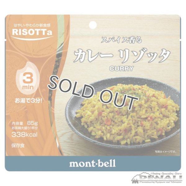 画像1: RISOTTa (CURRY) (1)