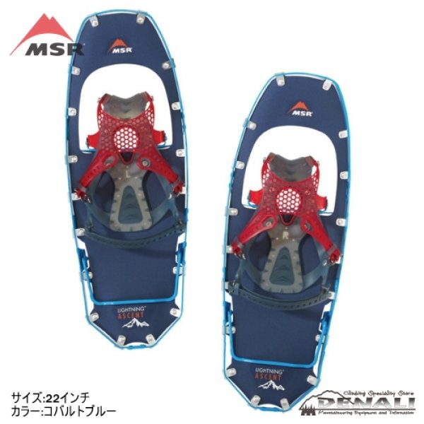 画像3: Lightning Ascent Snowshoes  (3)