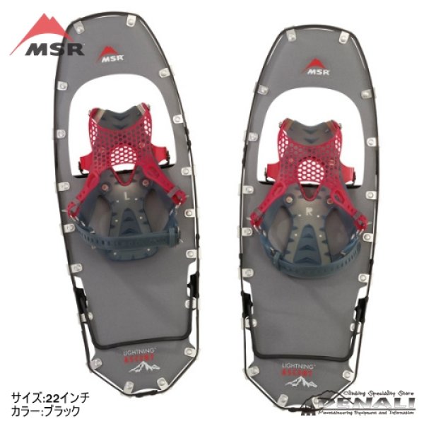 画像4: Lightning Ascent Snowshoes  (4)