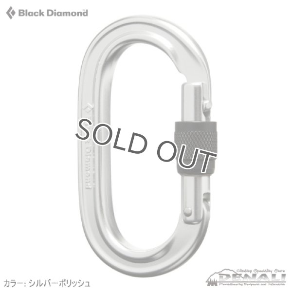 画像3: OVAL Key Lock Screw Gate  (3)