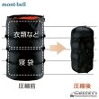 画像4: COMPRESSION STUFF BAG (mont-bell) (4)