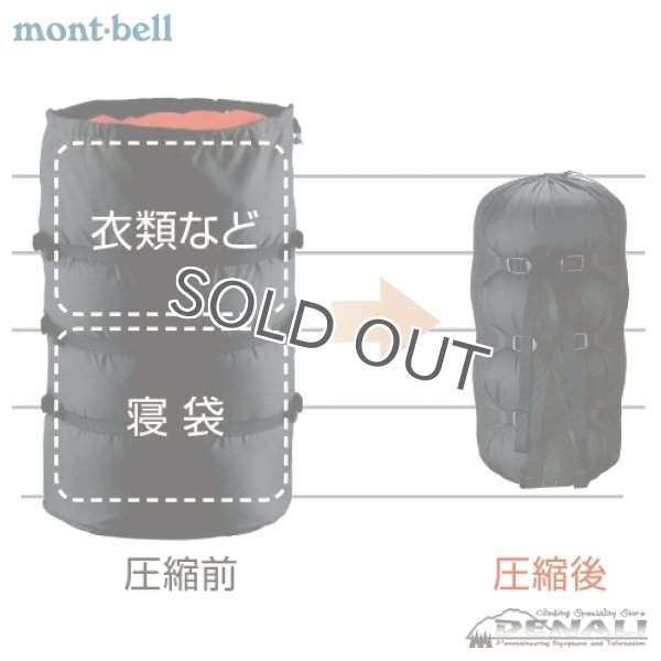 画像4: COMPRESSION STUFF BAG (mont-bell) (4)
