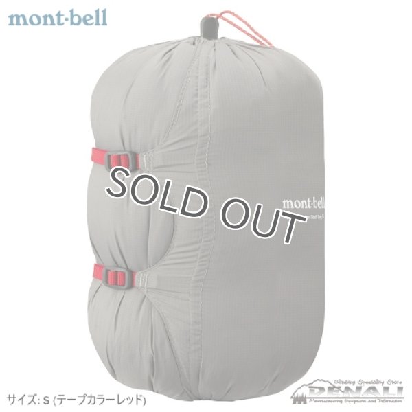 画像1: COMPRESSION STUFF BAG (mont-bell) (1)