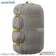 画像3: COMPRESSION STUFF BAG (mont-bell) (3)