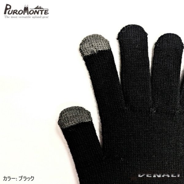 画像3: Merino Wool Under Glove (Puro MONTE) (3)