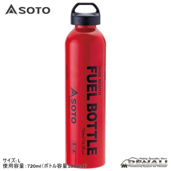 画像3: WIDE MOUSE FUEL BOTTLE (SOTO / 2023) (3)