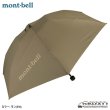 画像1: Travel Sunblock Umbrella 50 (1)