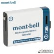 画像1: Rechargeable Power Battery (mont-bell) (1)