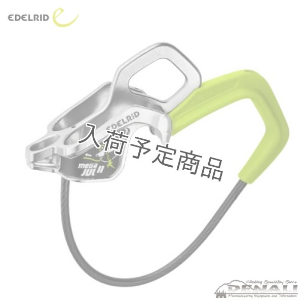 画像2: MEGA JUL BELAY KIT BPII (2)