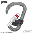 画像4: BAR (PETZL) (4)