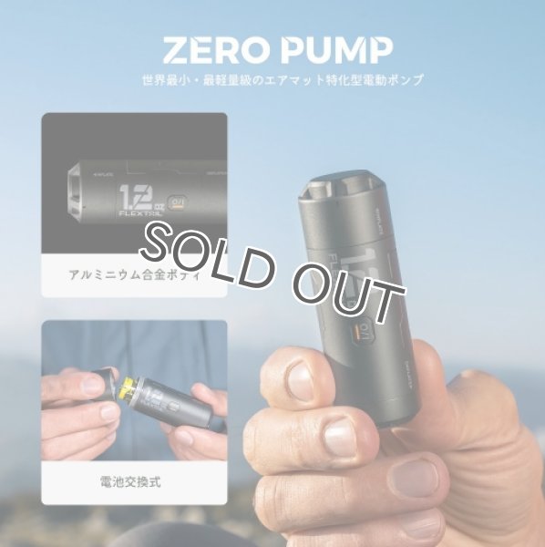 画像2: ZERO PUMP (2)