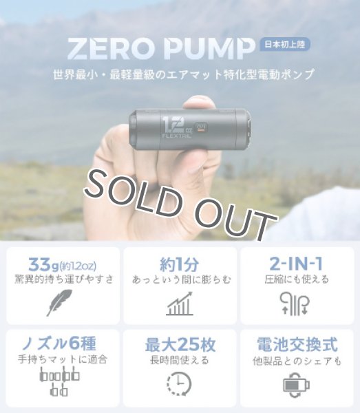 画像5: ZERO PUMP (5)