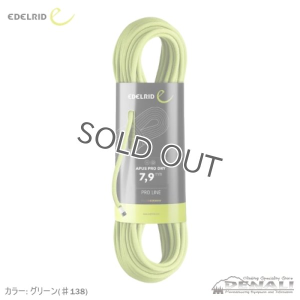 画像2: APUS PRO DRY 7.9MM (50m・60m) (2)