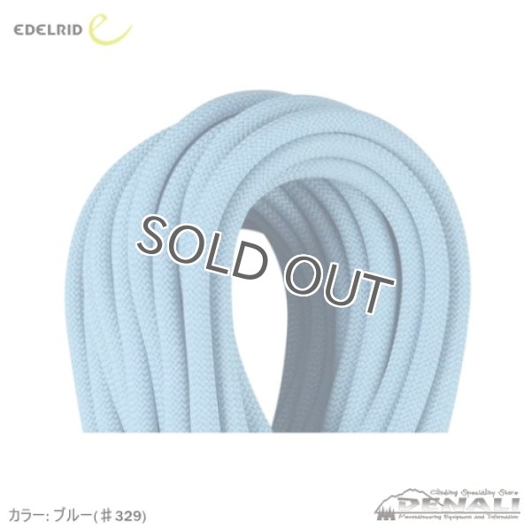 画像3: APUS PRO DRY 7.9MM (50m・60m) (3)
