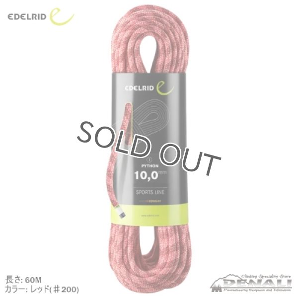 画像2: PYTHON 10,0MM (50m・60m)  (2)