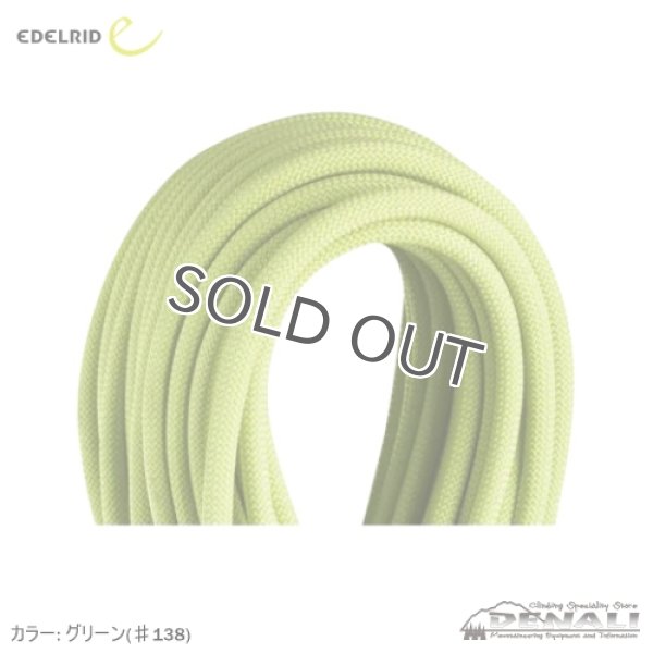 画像4: APUS PRO DRY 7.9MM (50m・60m) (4)