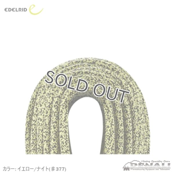 画像4: STARLING PROTECT PRO DRY 8,2MM (50m・60m) (4)