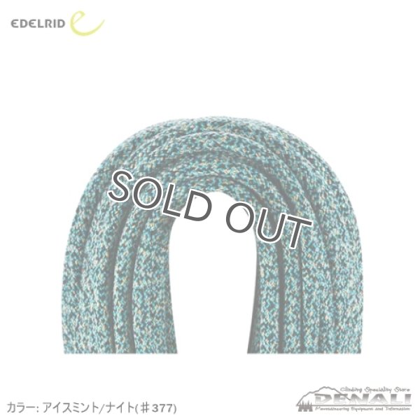 画像3: STARLING PROTECT PRO DRY 8,2MM (50m・60m) (3)
