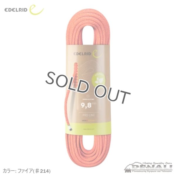 HERON ECO DRY 9.8MM (50m・60m) - 山の店 デナリ