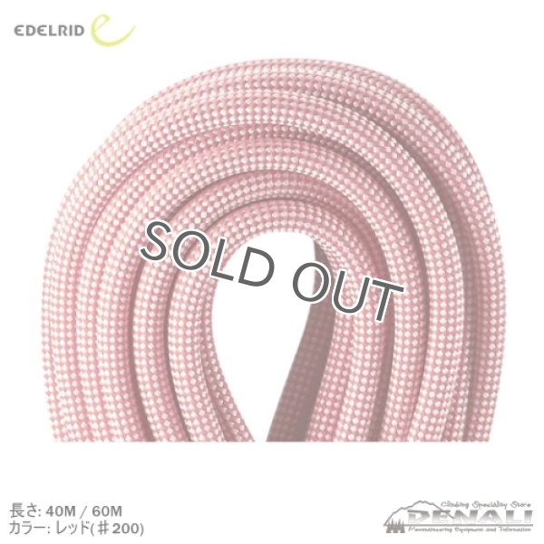 画像3: EAGLE LITE  9,5MM (40m・50m・60m) (3)