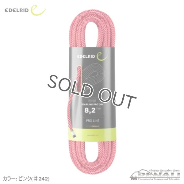 画像2: STARLING PRO DRY 8,2MM (50m・60m) (2)
