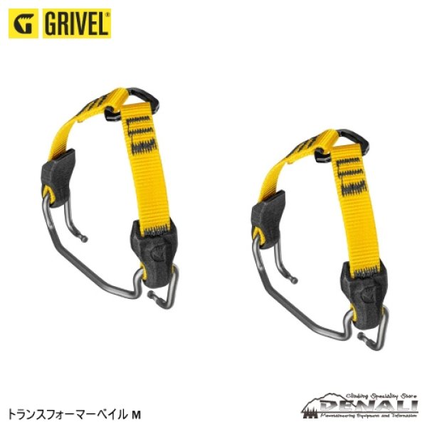 画像2: Transformer bail (2)