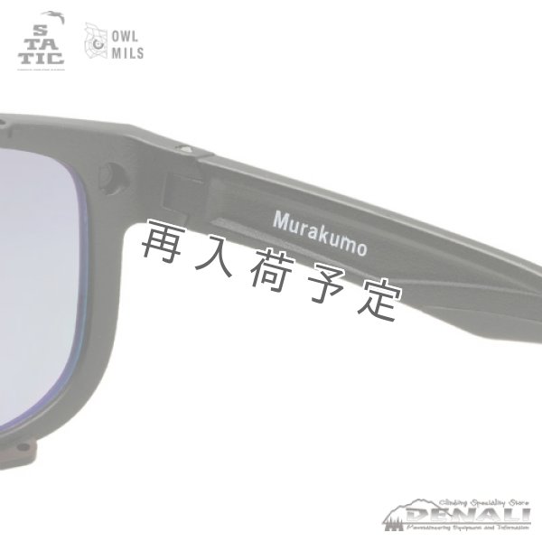 画像9: MURAKUMO (9)