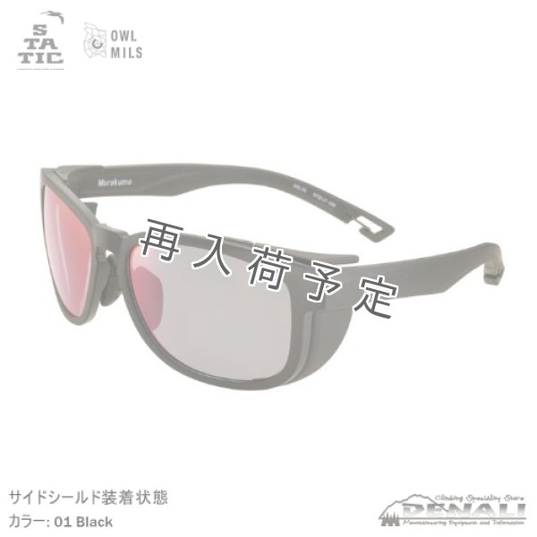 画像1: MURAKUMO (1)