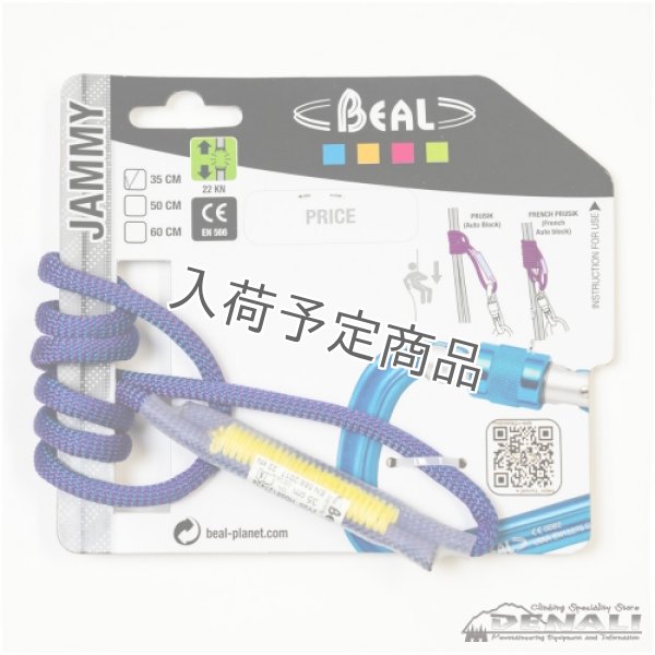 画像5: JAMMY (BEAL) (5)