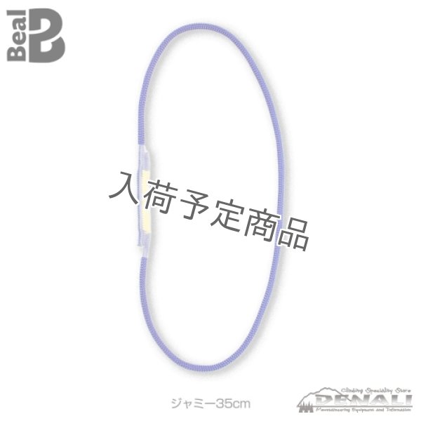 画像2: JAMMY (BEAL) (2)