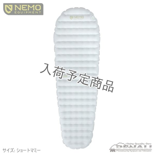 画像1: Tensor Elite Short Mummy (1)