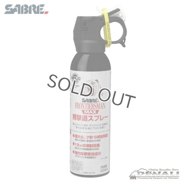 画像1: FRONTIERSMAN MAX BEAR SPRAY 234ml (1)