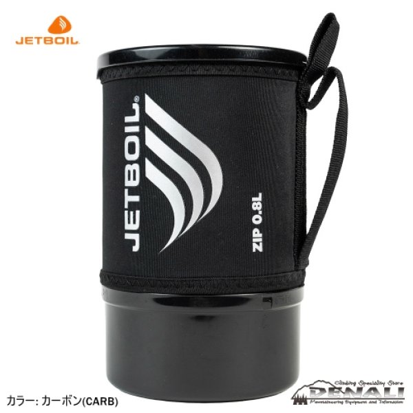 画像7: JETBOIL ZIP 0.8L (7)