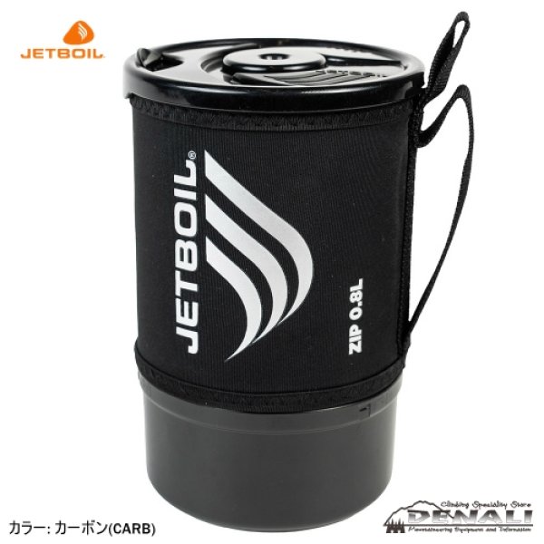 画像8: JETBOIL ZIP 0.8L (8)