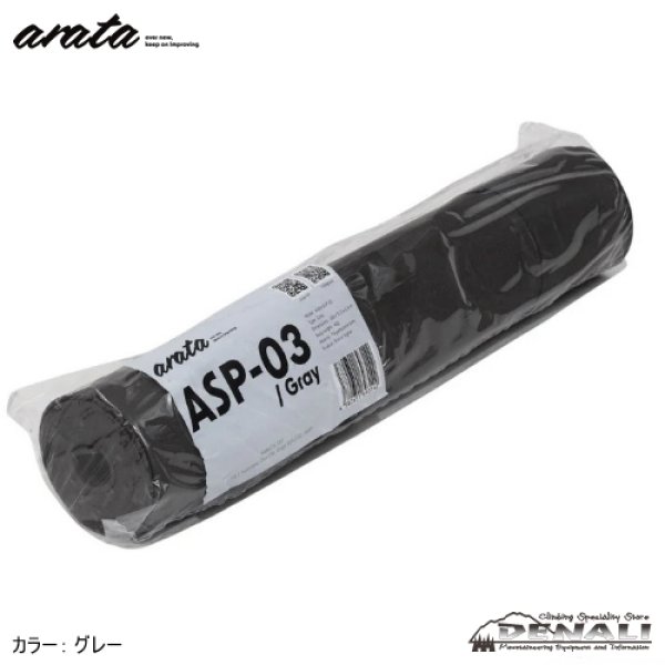 画像3: arata ASP-03 (3)