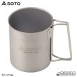 画像1: Titanium Mug (450/600) (1)