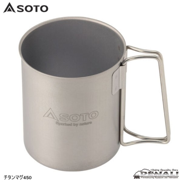 Nordisk/ノルディスク/Titanium Mug Double Wall 450ml Without