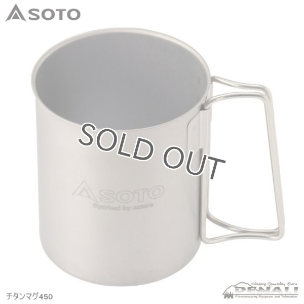 画像1: Titanium Mug (450/600) (1)